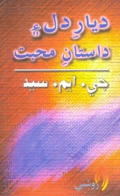 Darya Dil Dastan e Muhabat - GM Sayad - Sindhi Book