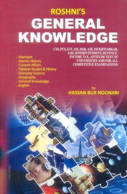 general knowledge - hussain bux noonari - english book