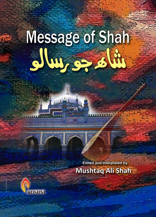 Message Of Shah