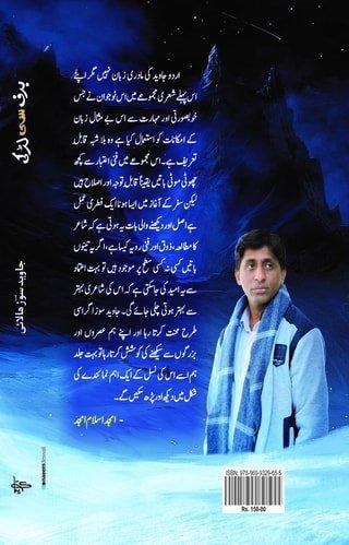 Burf See Larki – Urdu Poetry by Javed Soz Halai