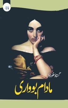 urdu novel madam bovari