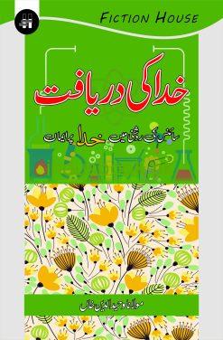 Urdu book Khuda ki daryaft
