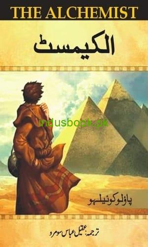alchemist urdu novel by paulo coelho