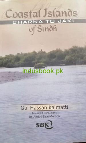 Coastal Islands of Sindh -Charna to Jaki by Gul Hassan Kalmatti