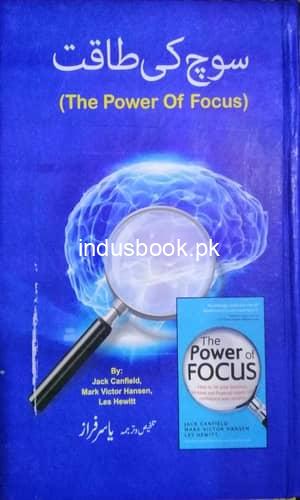 Soch Ki Taqat-The Power Of Focus-سوچ کی طاقت