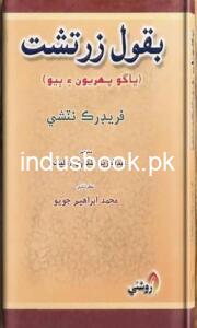 sindhi book for sale zarzasht